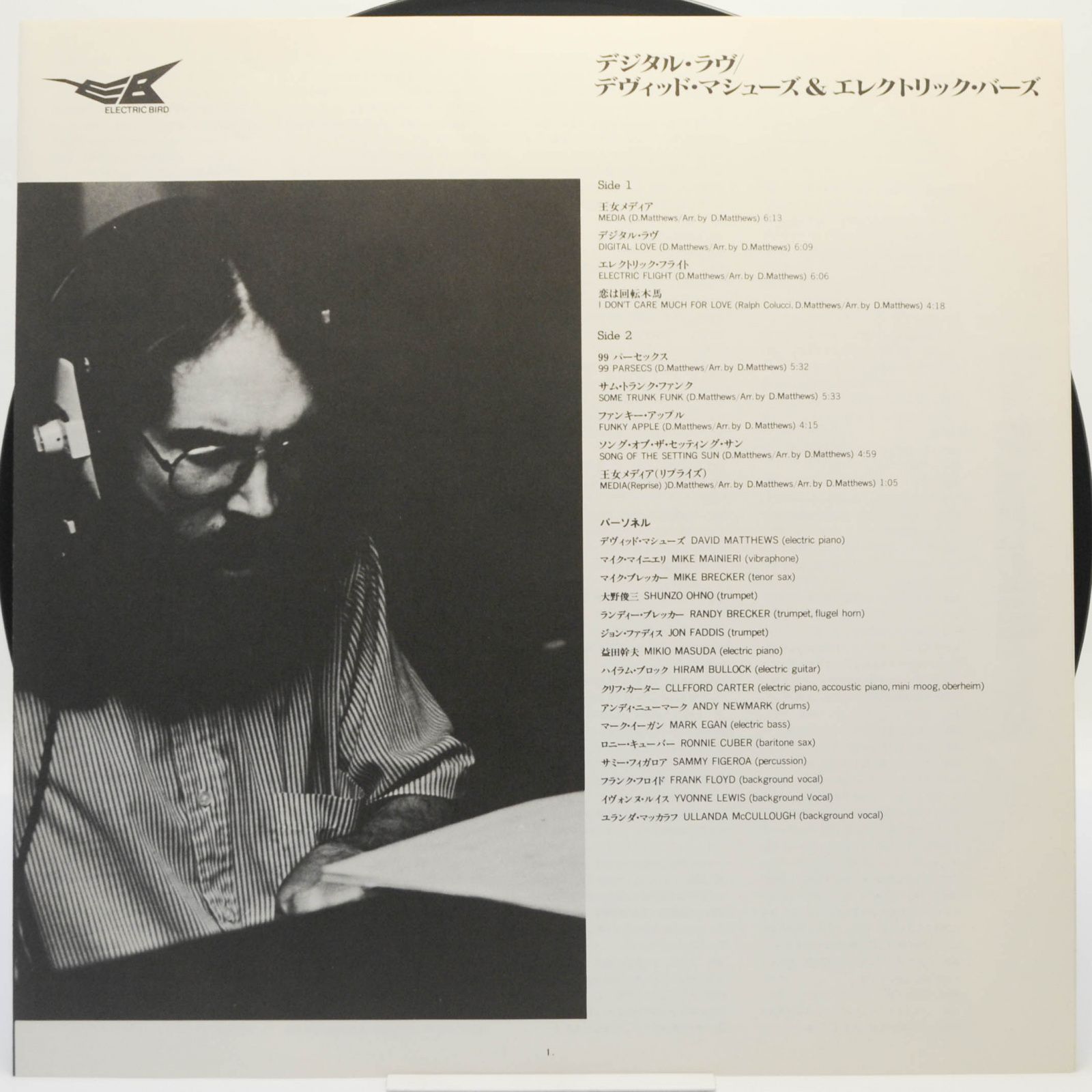 David Matthews & Electric Birds — Digital Love, 1979