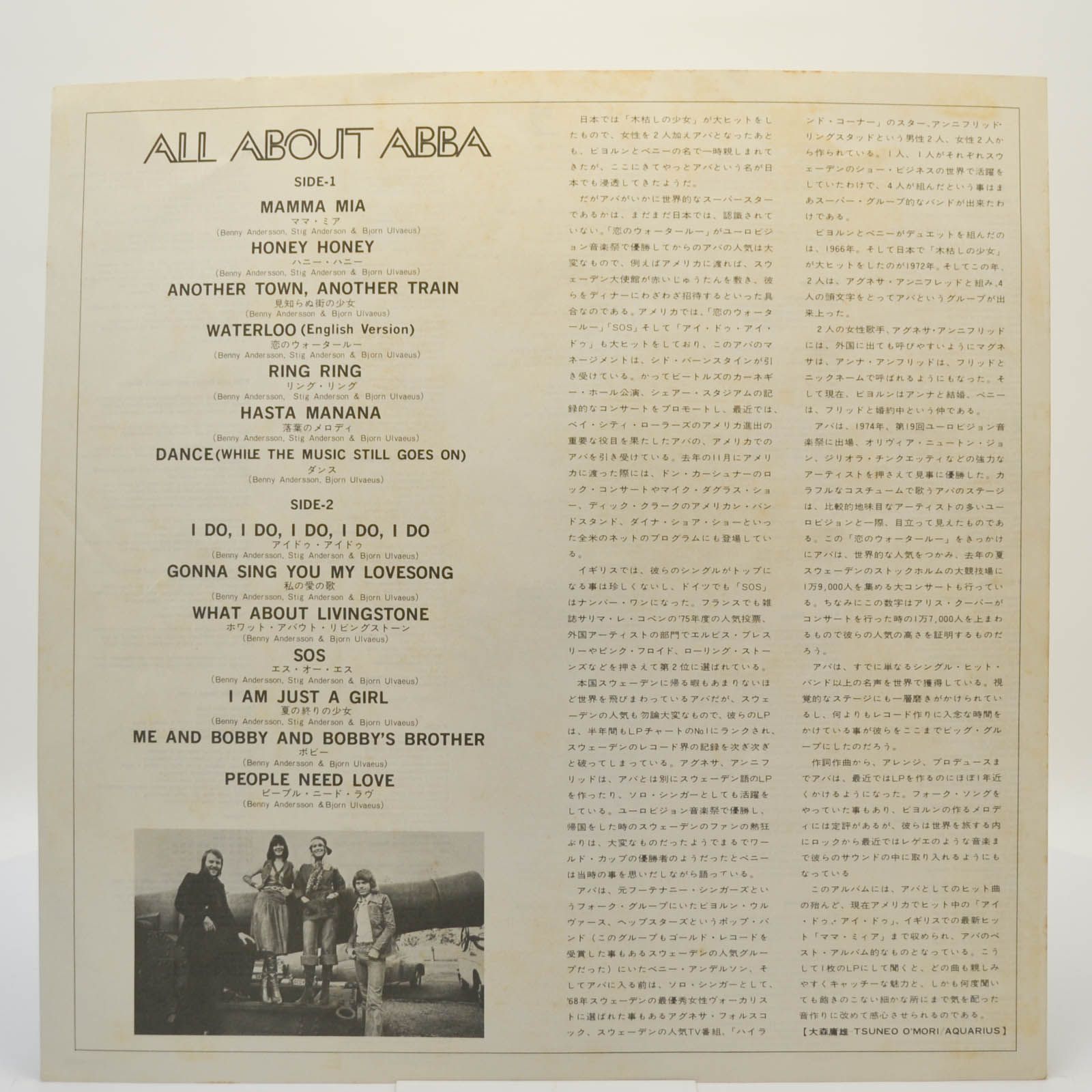 ABBA — All About ABBA / Mamma Mia, 1976