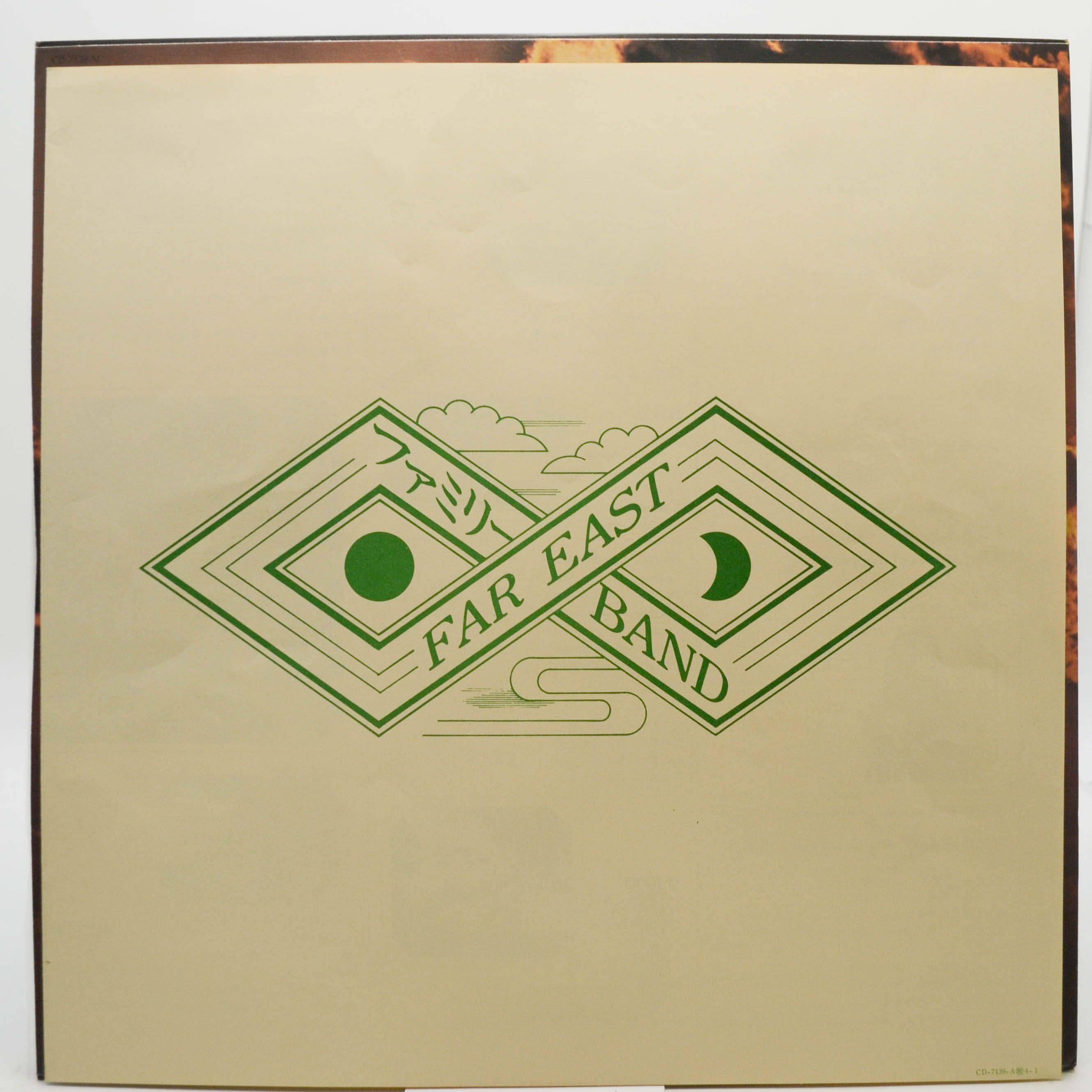 Far East Family Band — "The Cave" Down To The Earth, 1975