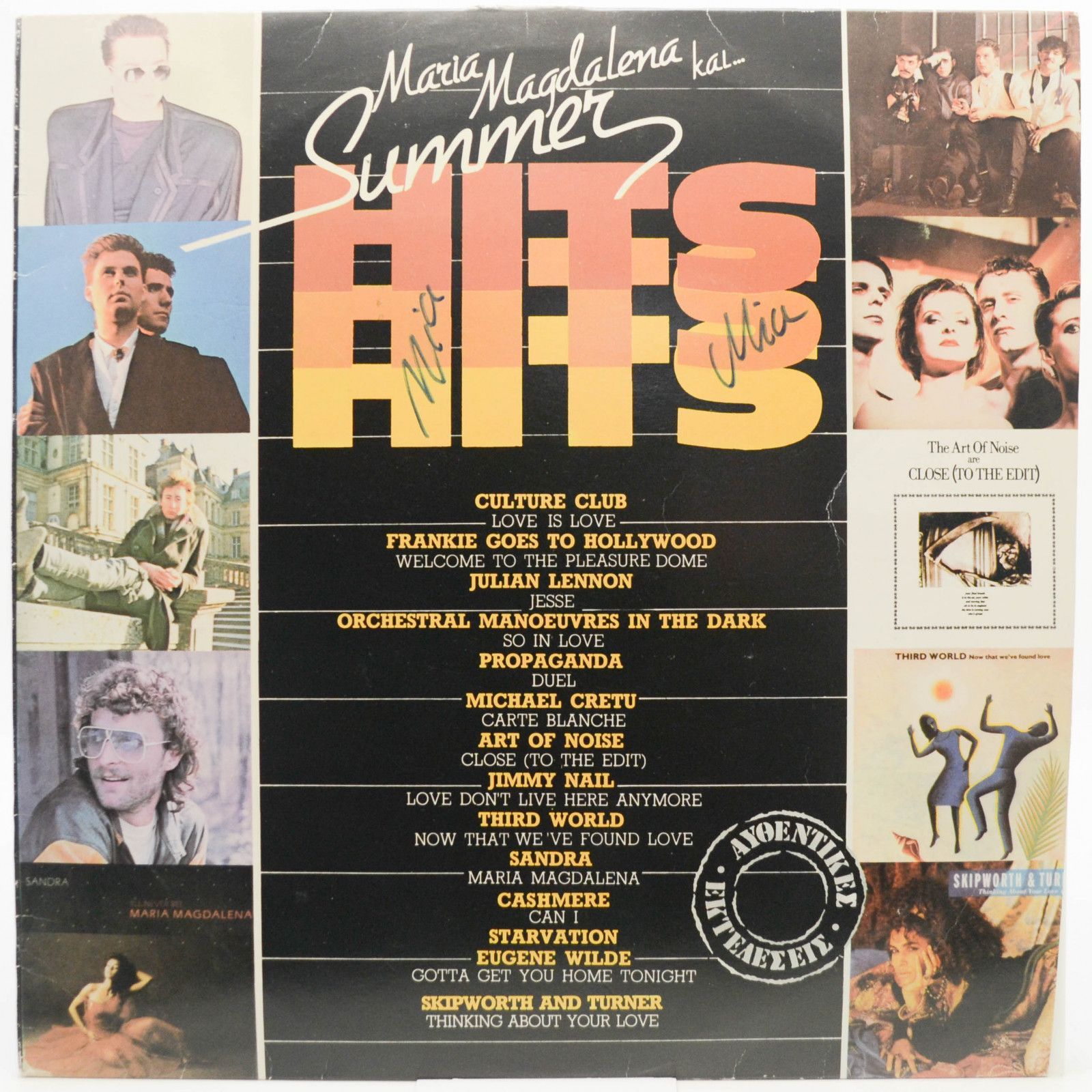 Various — Summer Hits, 1985