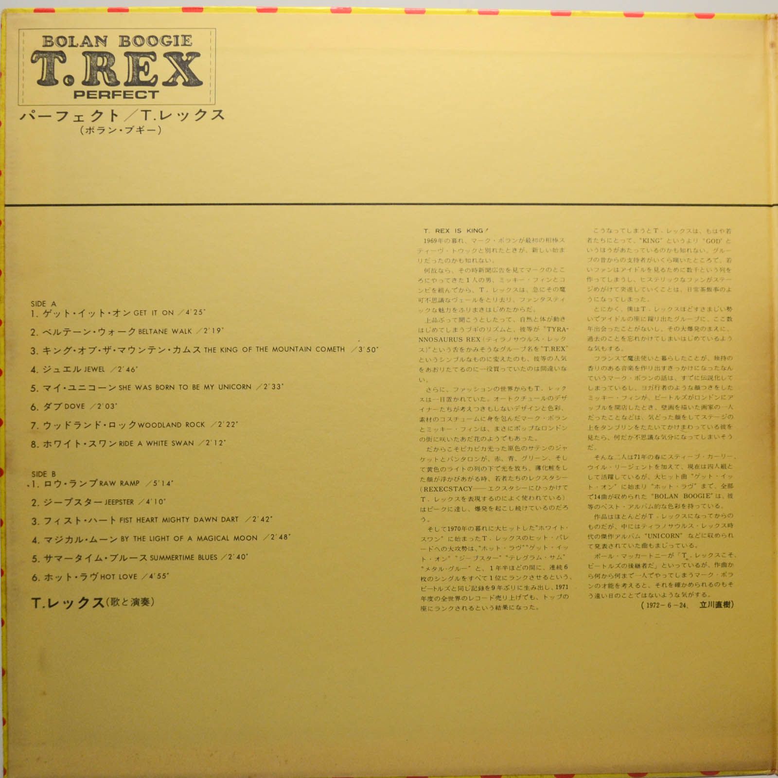 T. Rex — Bolan Boogie-Perfect, 1972