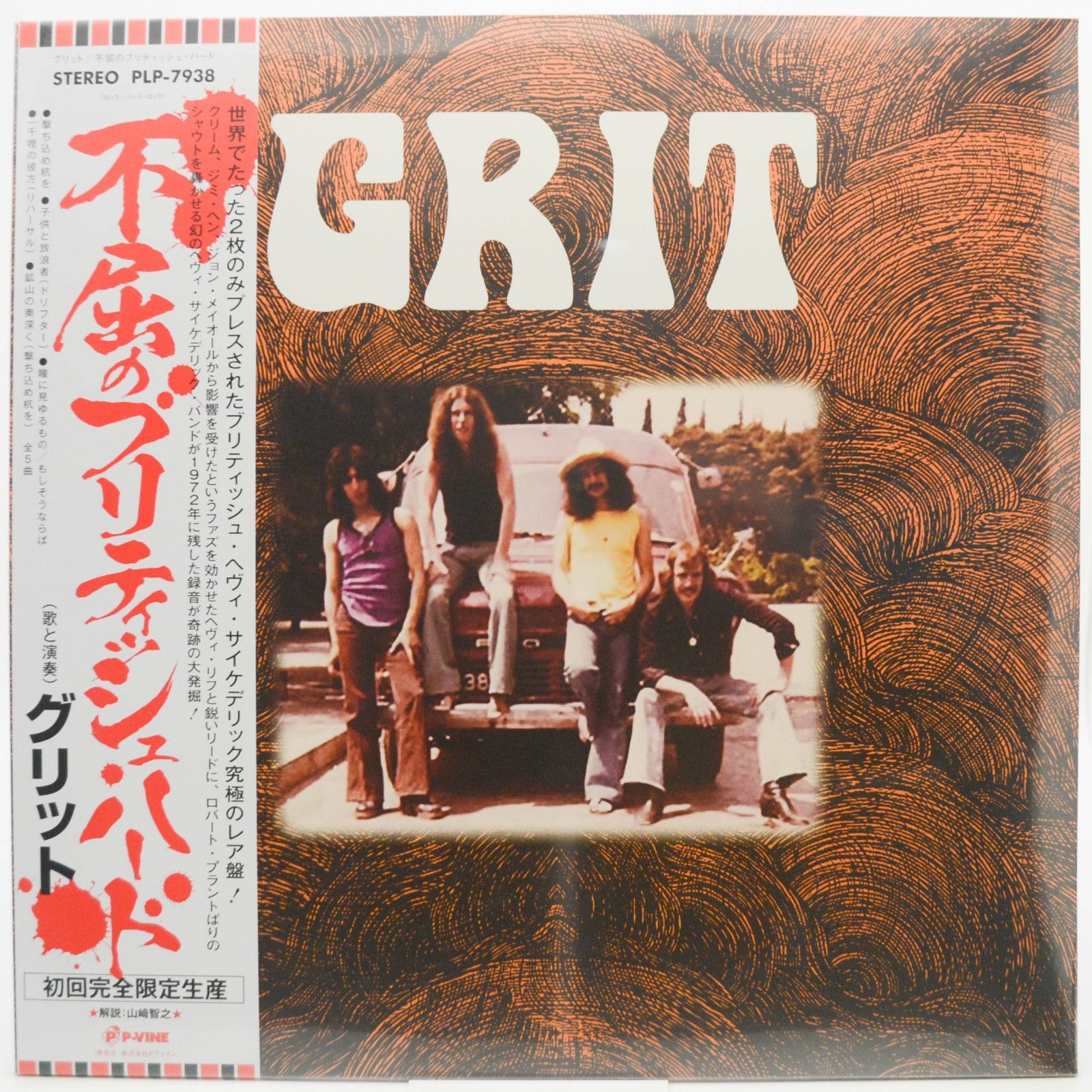 Grit — Grit, 1971