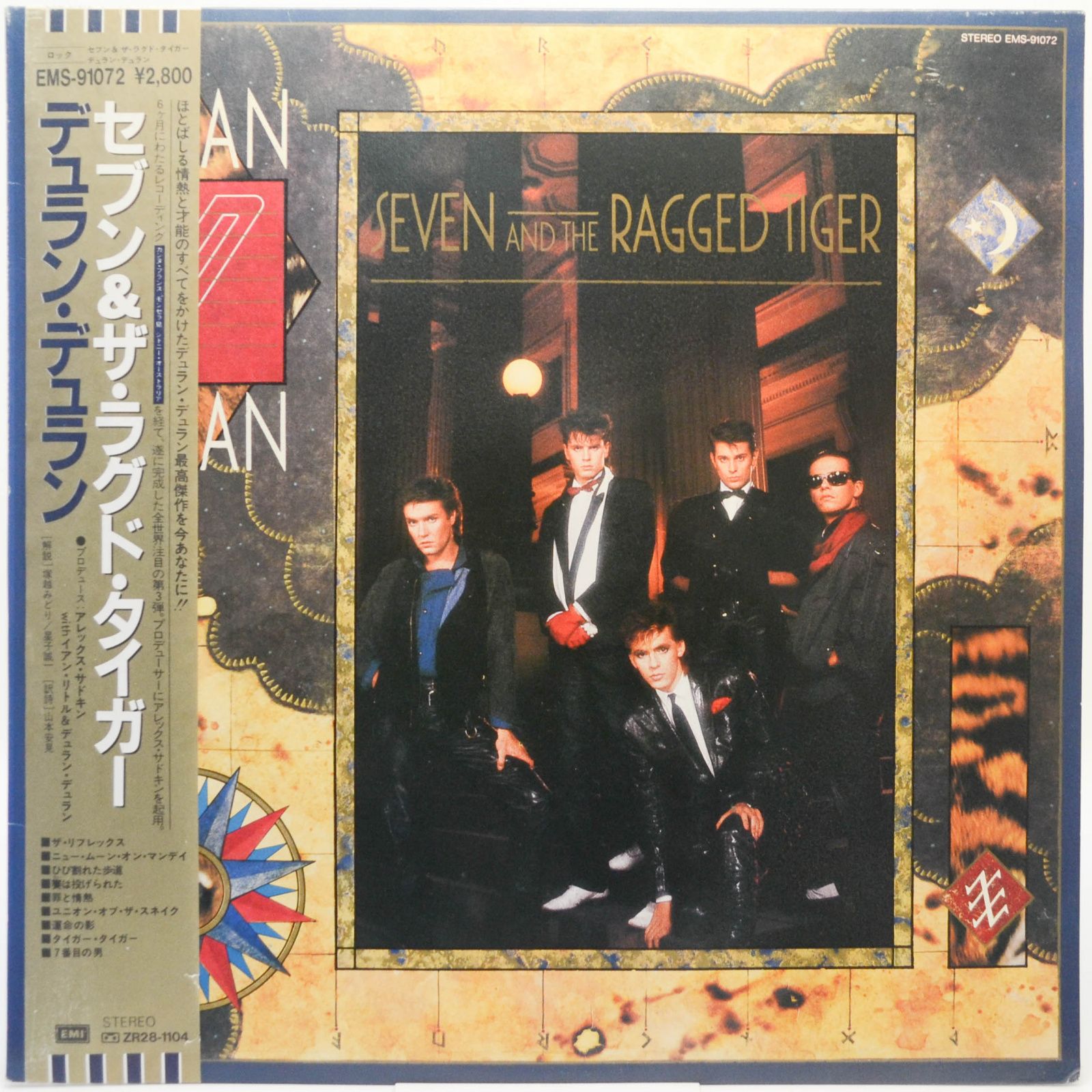 Duran Duran — Seven and the Ragged Tiger, 1984