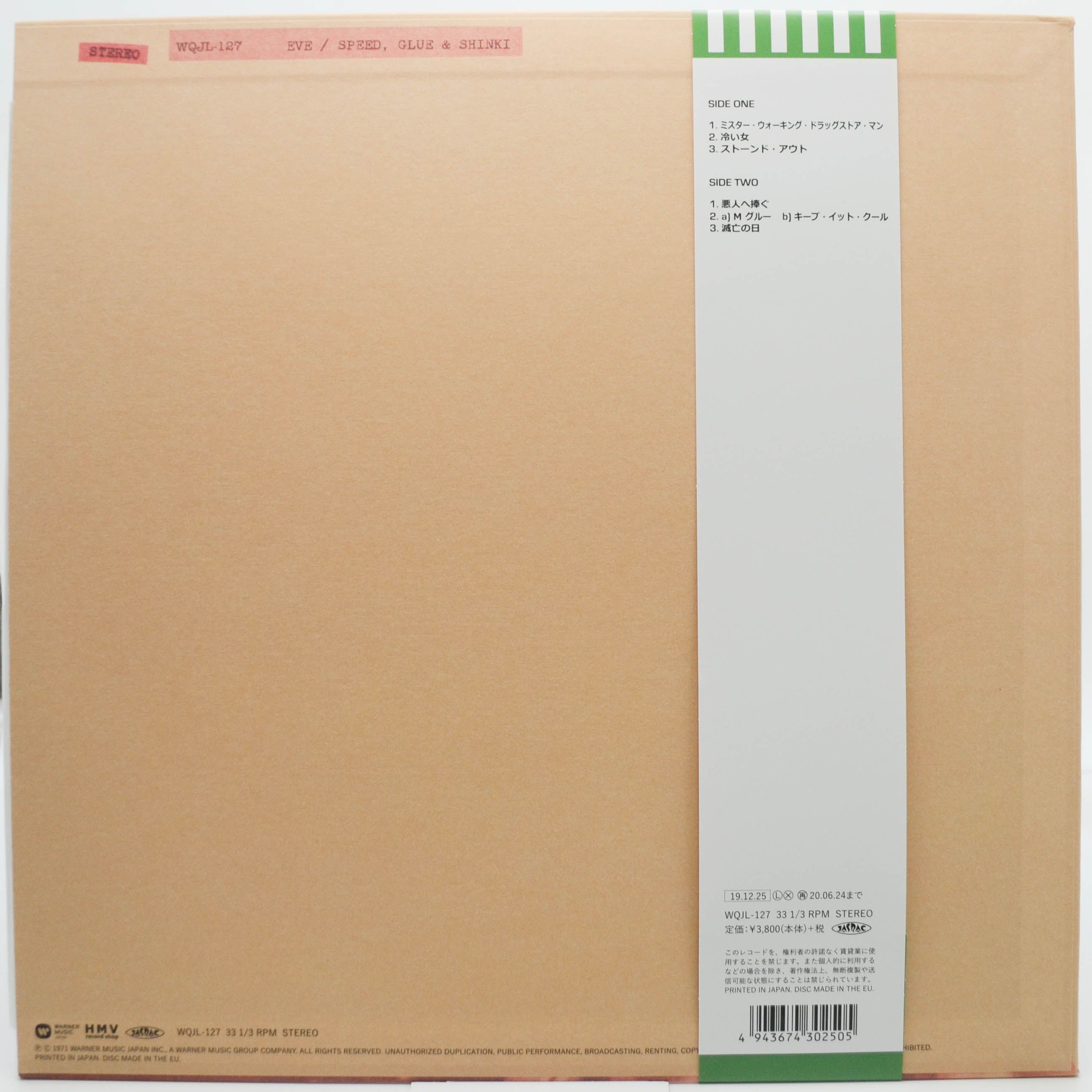 Speed, Glue & Shinki — Eve, 1971