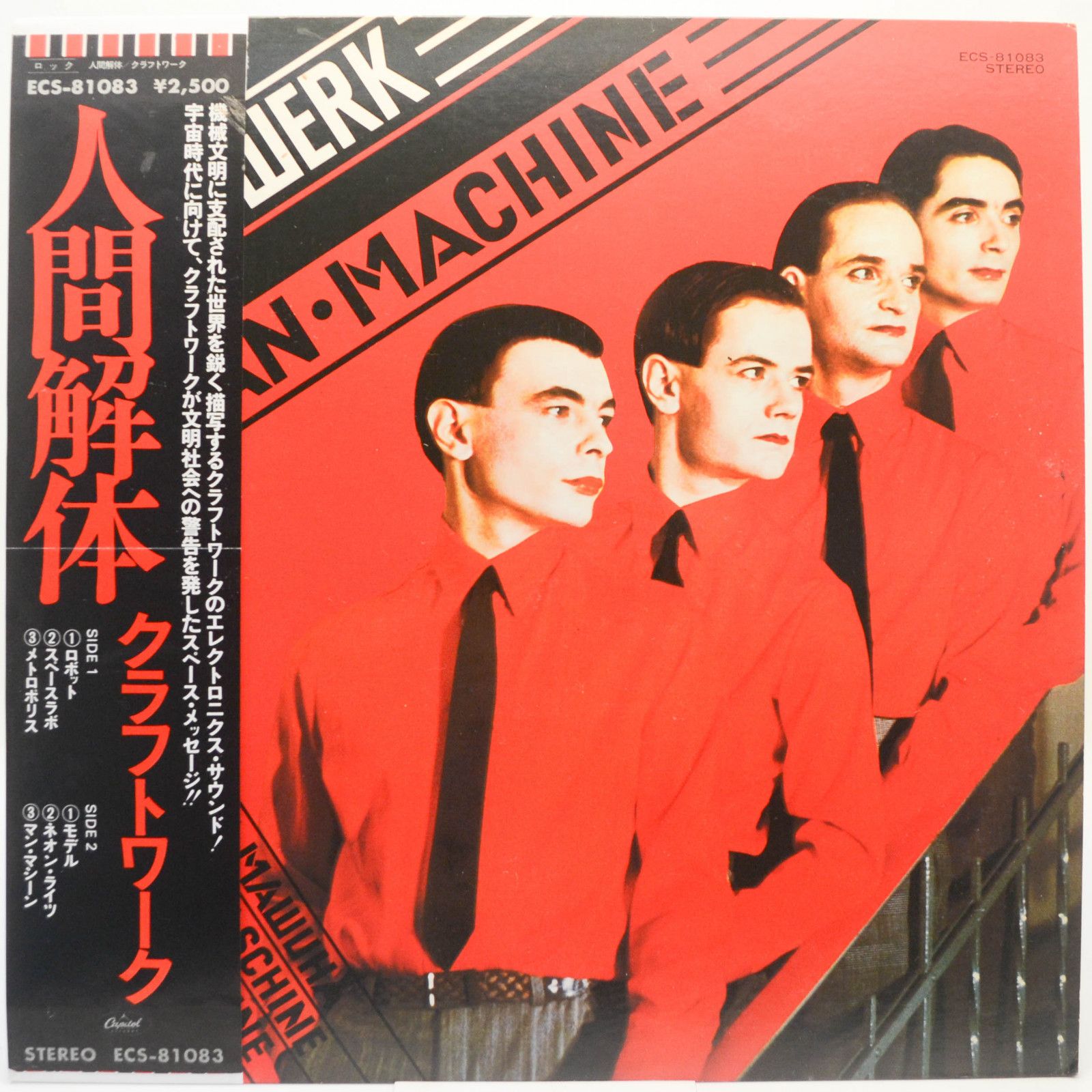 Kraftwerk — The Man·Machine, 1978