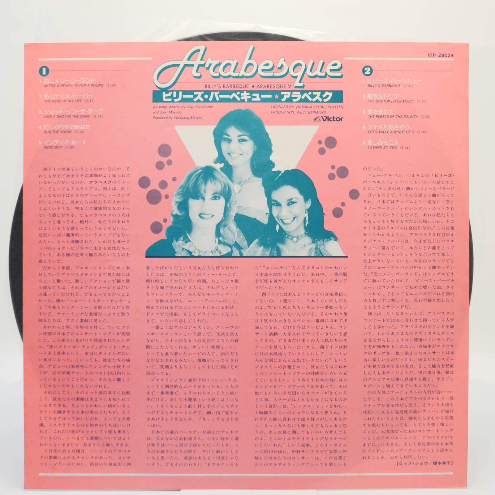 Arabesque — Arabesque V (Billy's Barbeque), 1981