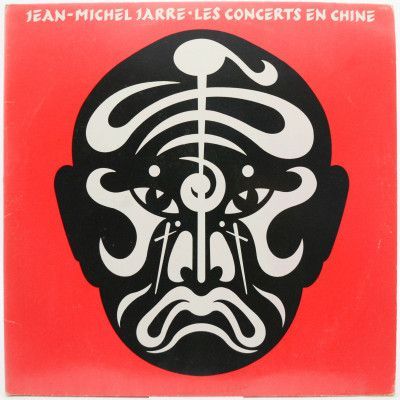Les Concerts En Chine (2LP, 1-st, France), 1982