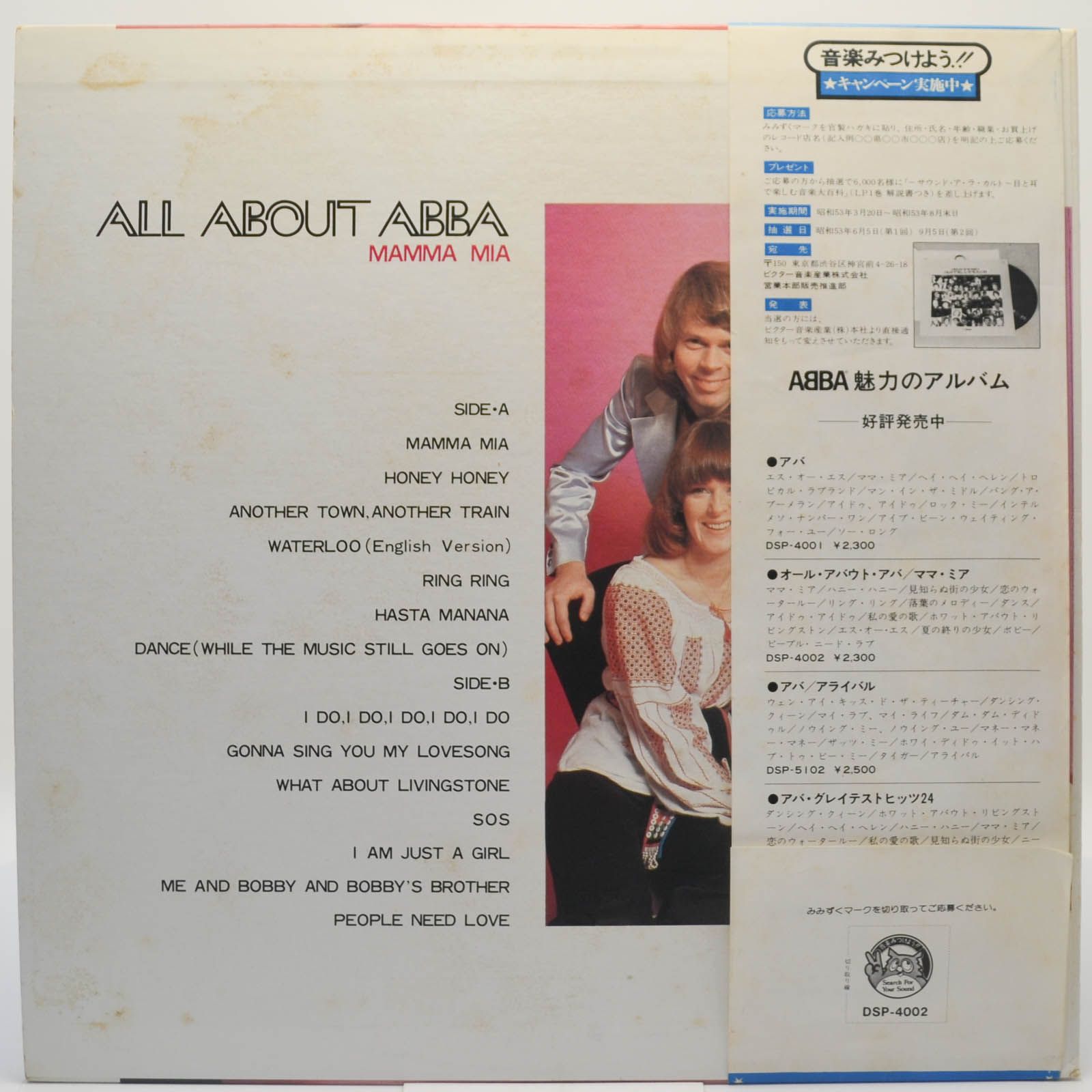 ABBA — All About ABBA / Mamma Mia, 1976