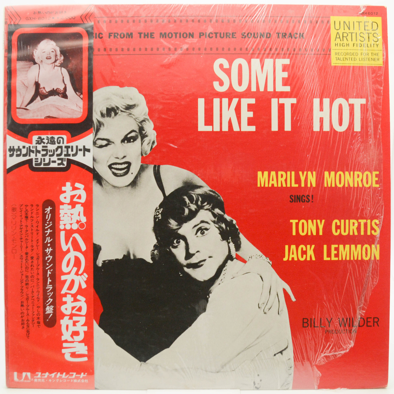 Various — Some Like It Hot (Original Music From The Motion Picture Sound Track), 1959