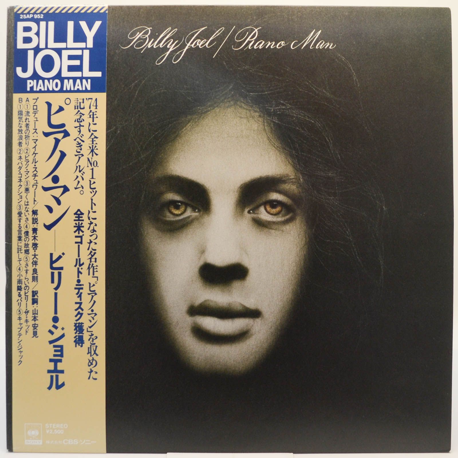 Billy Joel — Piano Man, 1973