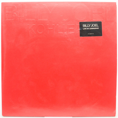 Концерт (2LP), 1987