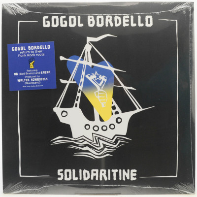 Виниловая пластинка Solidaritine, 2022