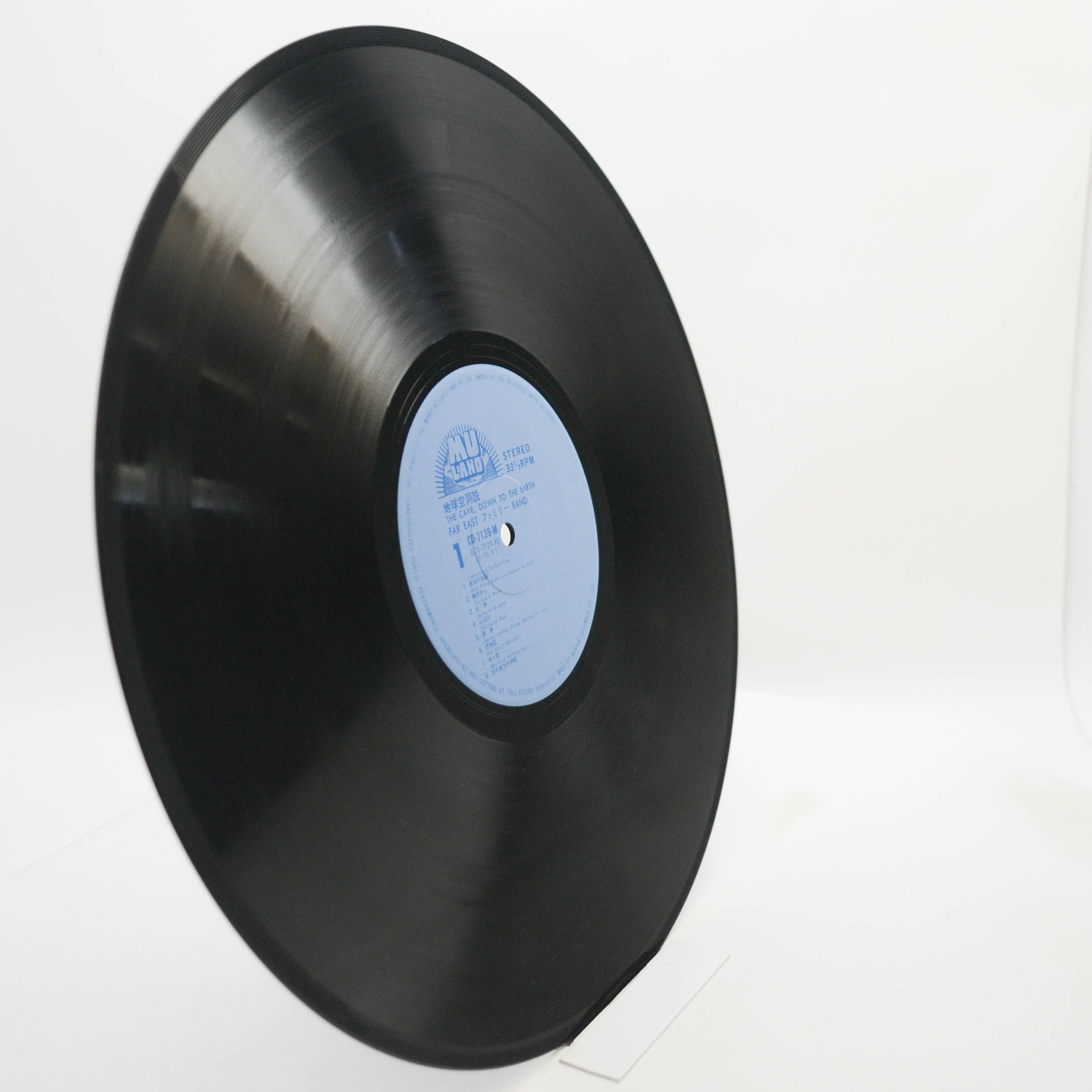 Far East Family Band — "The Cave" Down To The Earth, 1975