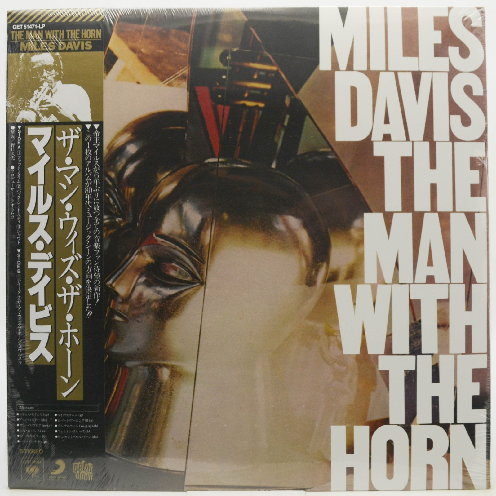 Виниловая пластинка Miles Davis — The Man With The Horn, 1981