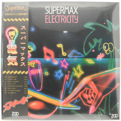 Electricity, 1983