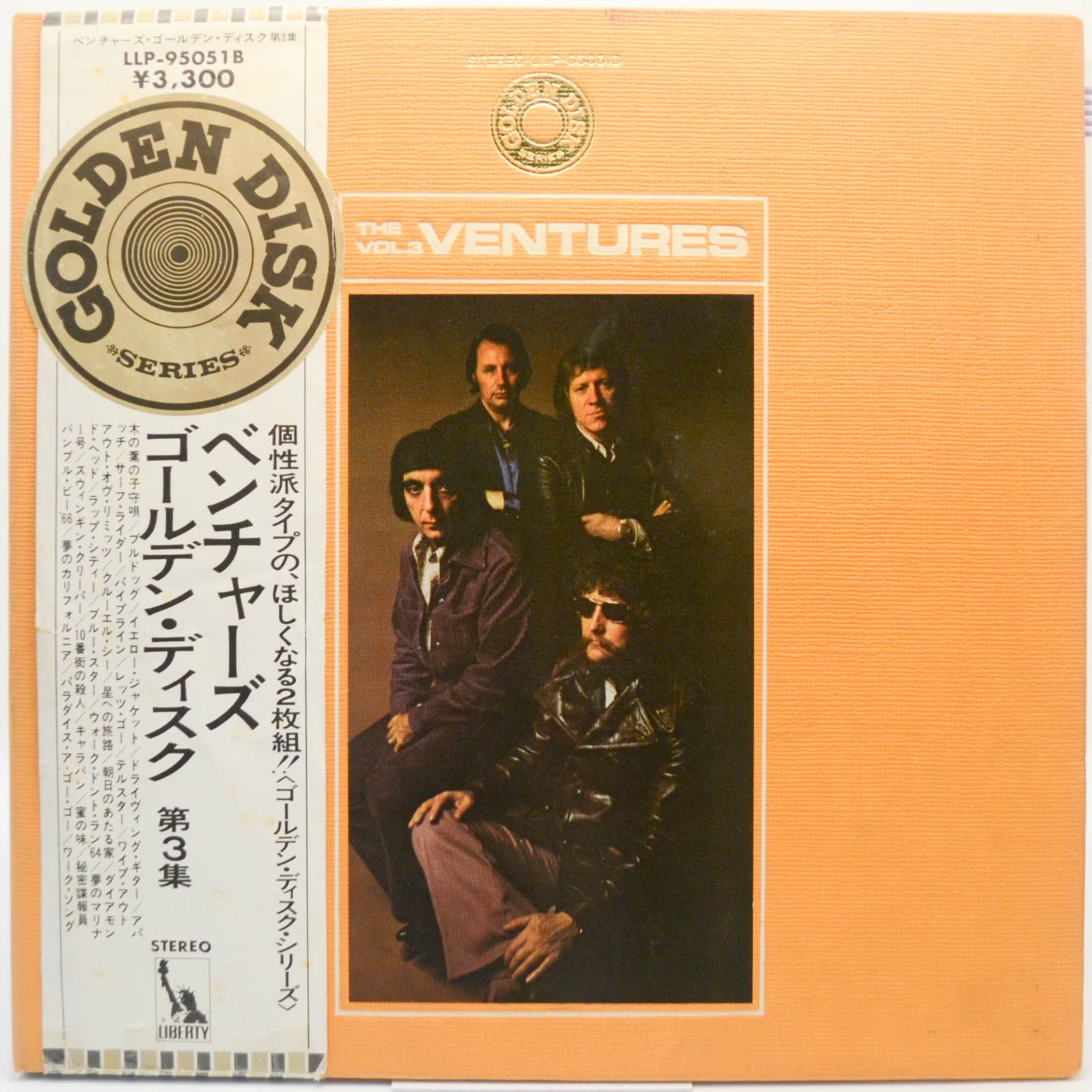 Ventures — Golden Disk Vol.3 (2LP), 1975