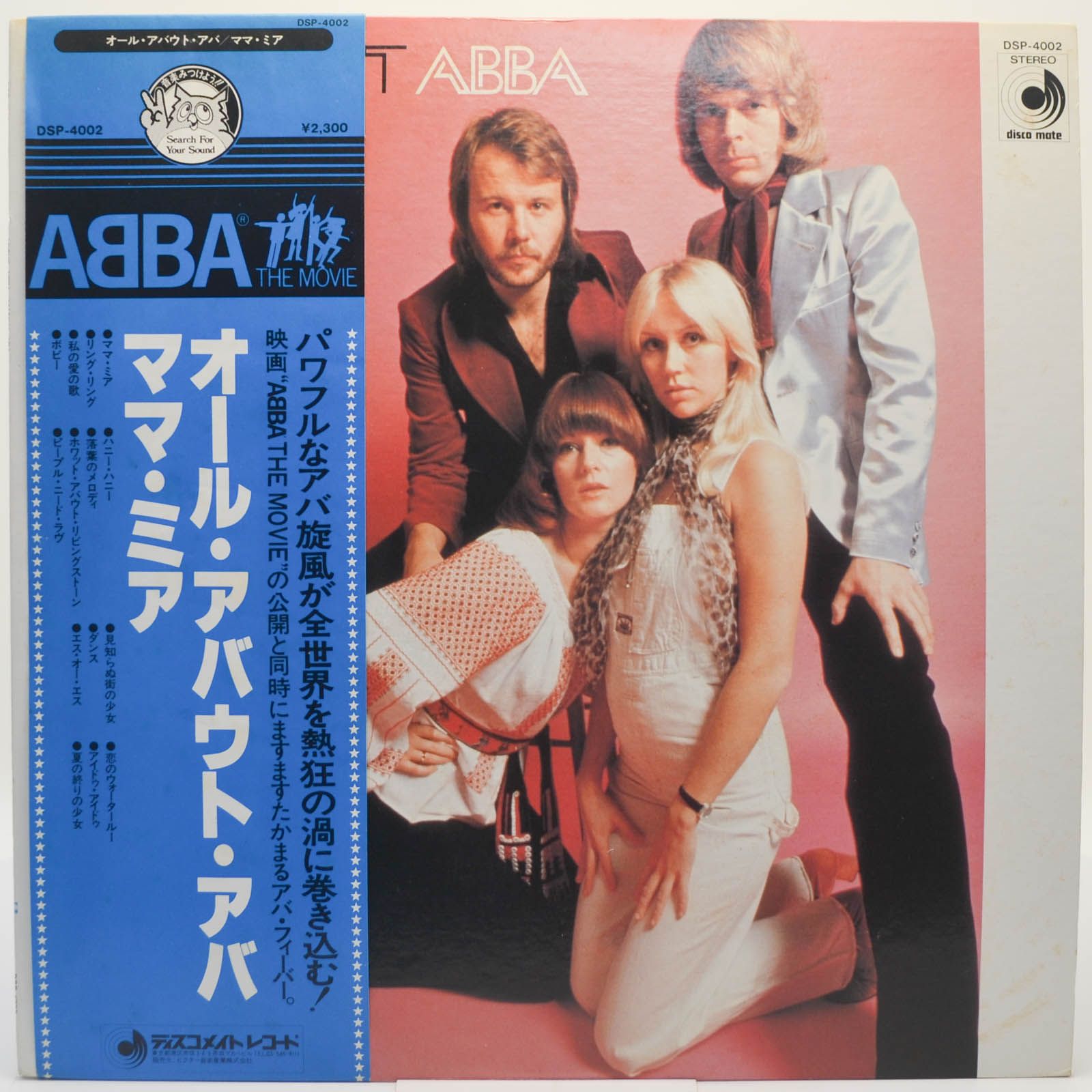 All About ABBA / Mamma Mia, 1976