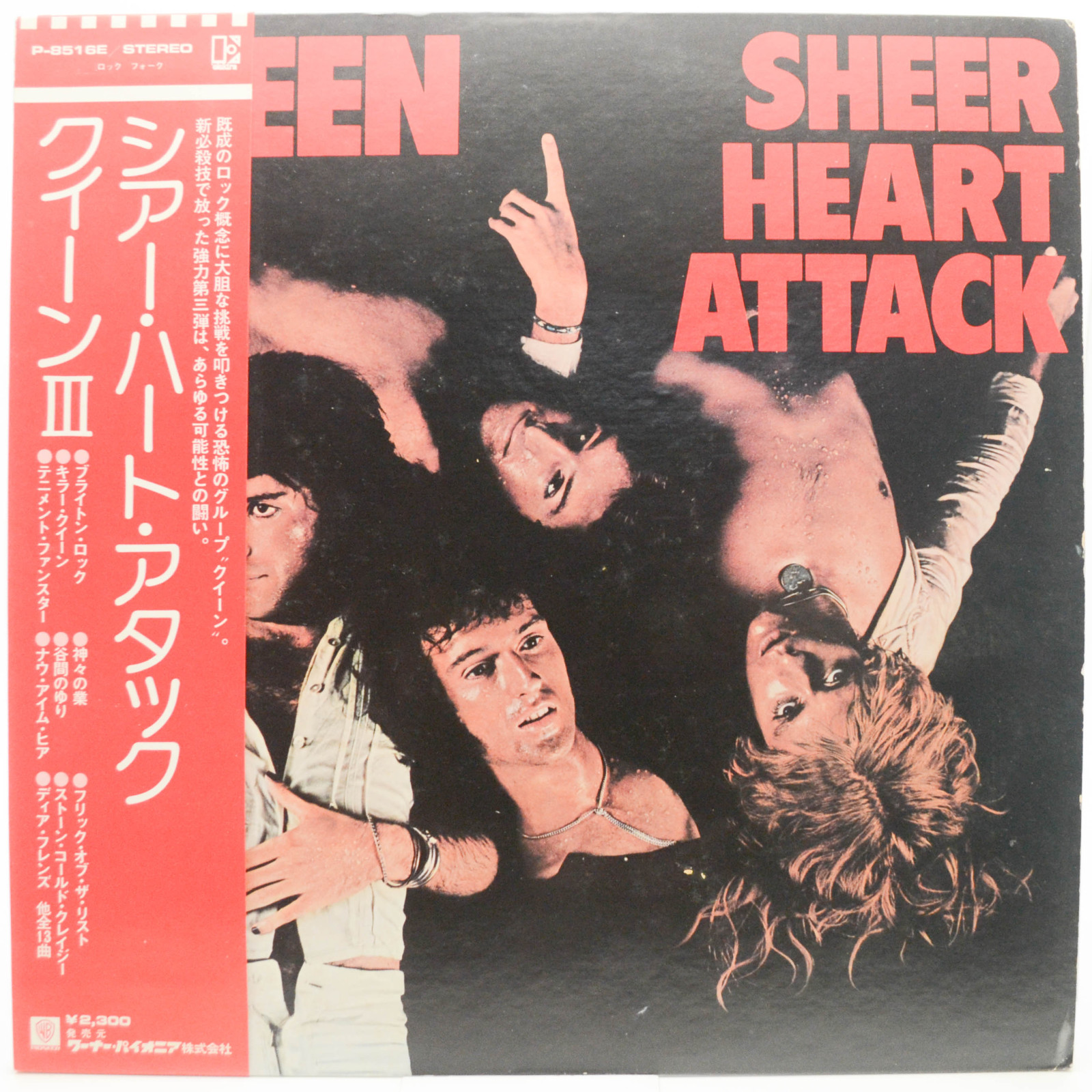 Queen — Sheer Heart Attack, 1974