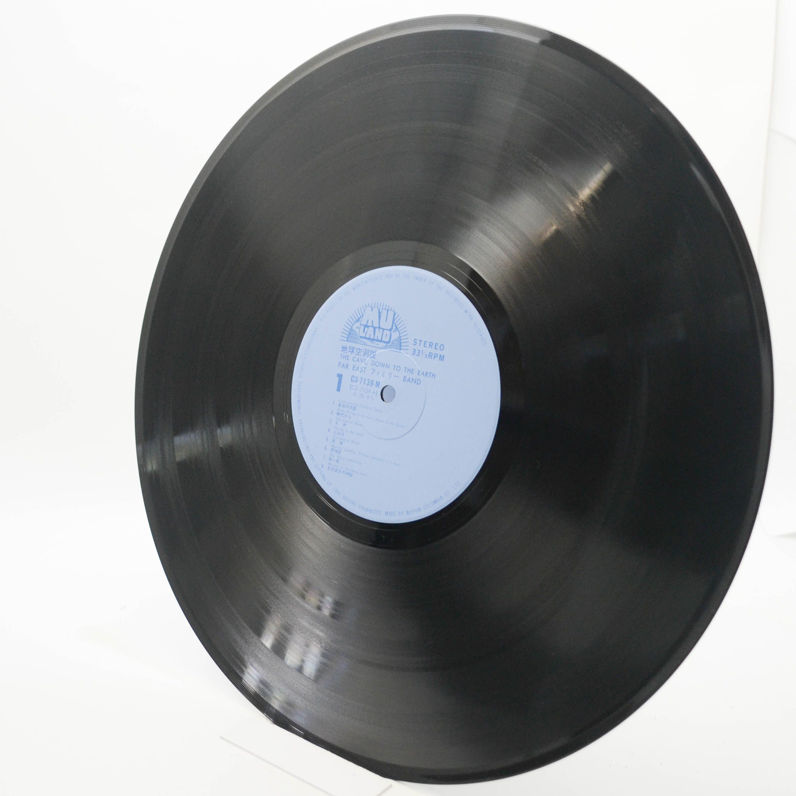 Far East Family Band — "The Cave" Down To The Earth, 1975