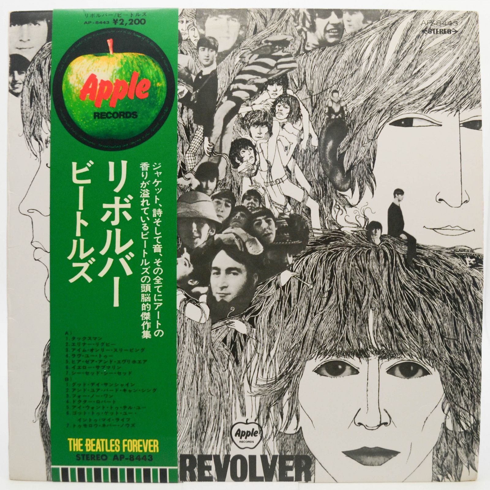 Beatles — Revolver, 1966