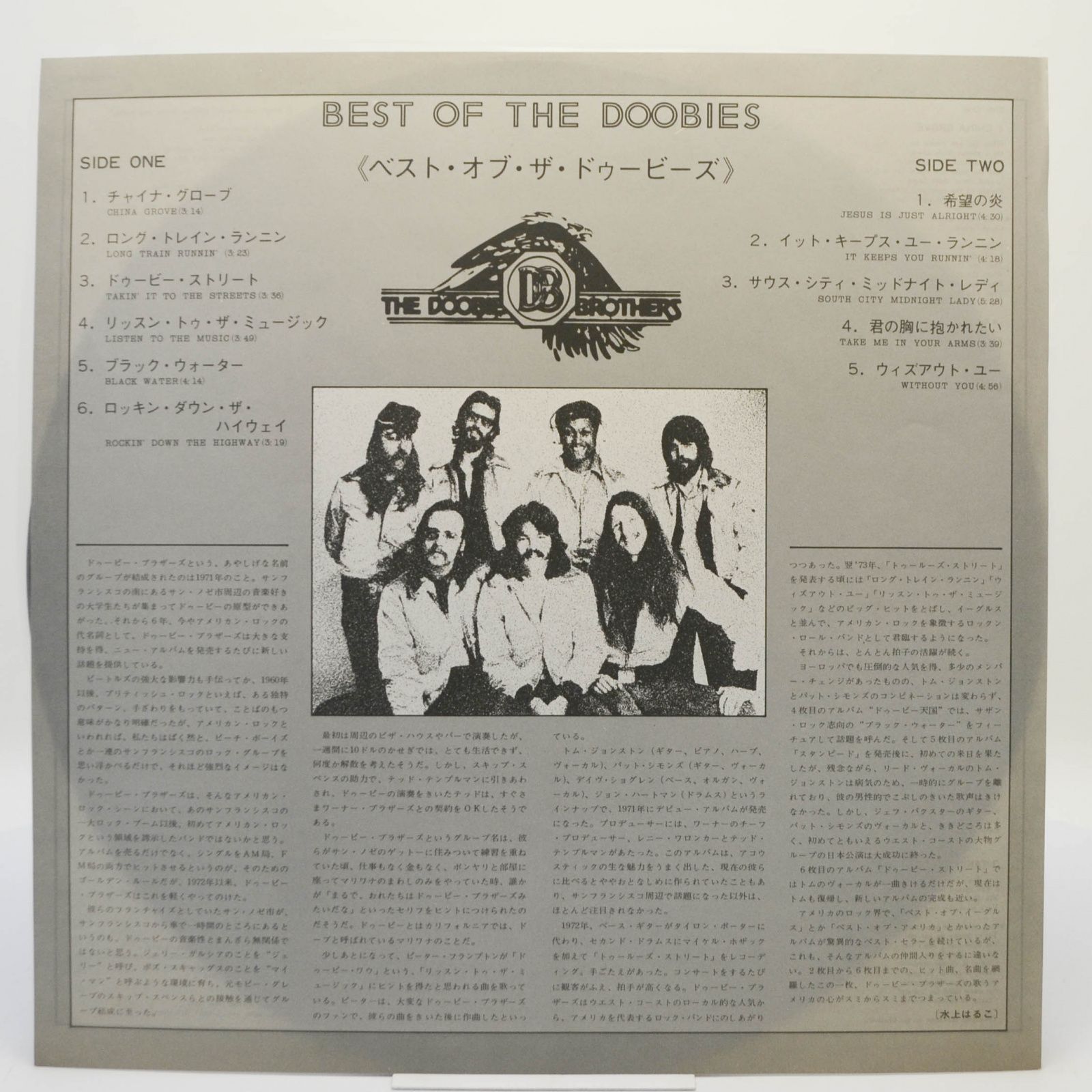 Doobie Brothers — Best Of The Doobies, 1976