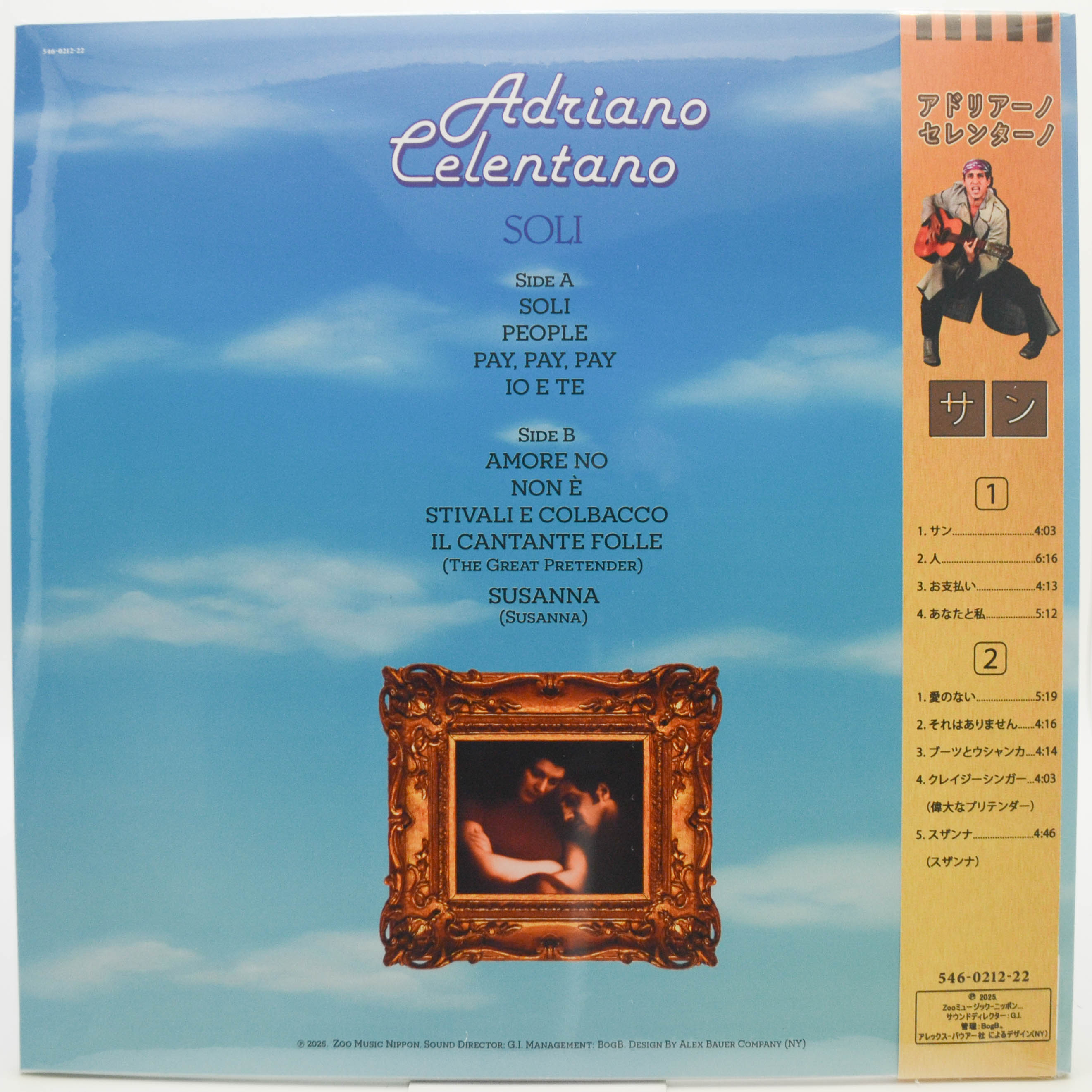 Adriano Celentano — Soli, 1979