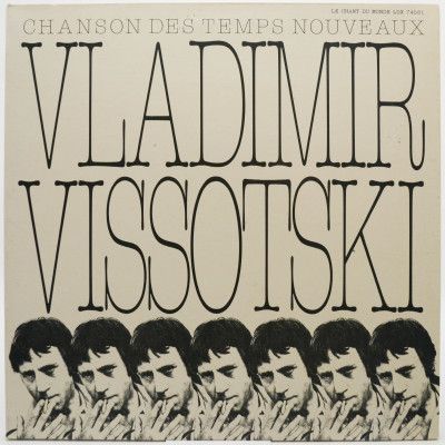 Vladimir Vissotski