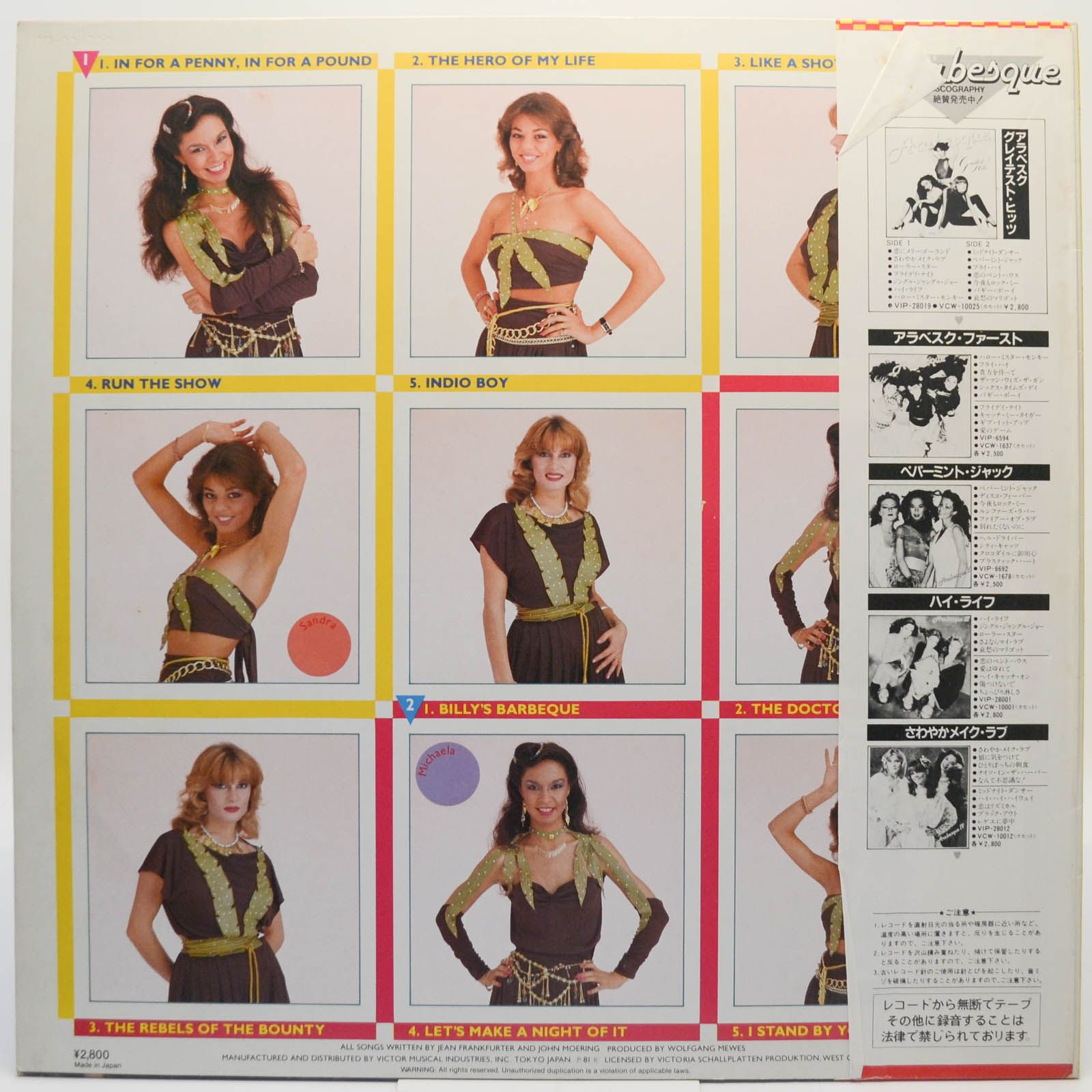 Arabesque — Arabesque V (Billy's Barbeque), 1981