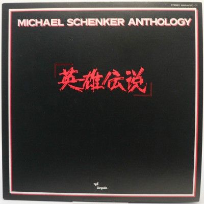 Michael Schenker Anthology (2LP), 1983